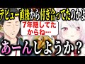 【やししぃ】今年もやしきずへの熱烈なアピールや勘違いをやめないしぃしぃ【にじさんじ切り抜き/社築/椎名唯華】