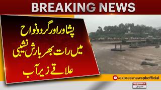 Peshawar Weather Update: Torrential Rain Floods Low-Lying Areas Overnight| Pakistan News