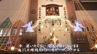 ただ・・逢いたくて EXILE 福岡のクリスマス