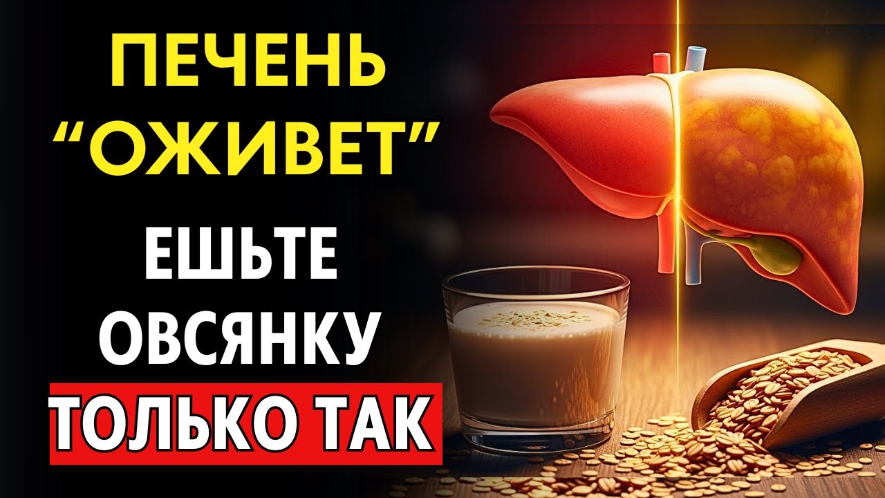 ПЕЧЕНЬ «СБРОСИТ» ВЕСЬ ЖИР! Секрет старой школы: почему овсянку нужно готовить только ТАК?