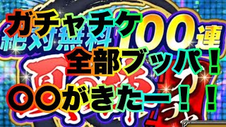 【ブレオダ】ガチャチケ使ってガチャ！&新規さんにおすすめのキャラ！【進撃の巨人brave order】