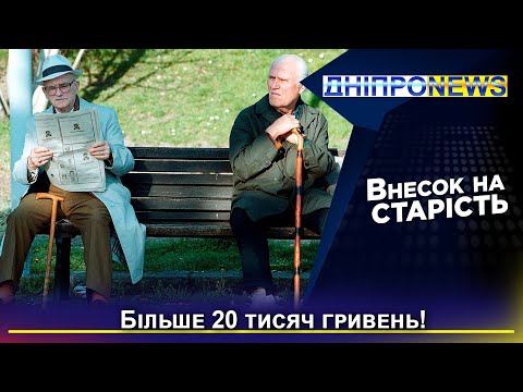 Гроші на старість: українські пенсіонери вимагають підвищення пенсій