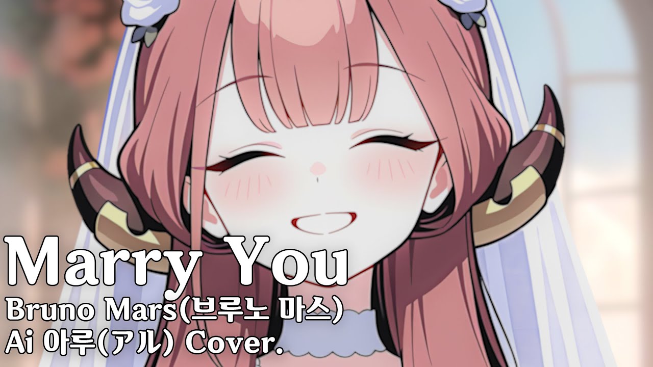 Ai 아루 Cover. / Marry You - Bruno Mars(브루노 마스)
