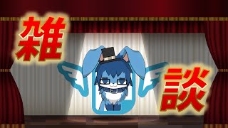 【定期雑談】２月が終わってしまふよ【#個人VTuber/歴史  毛物】