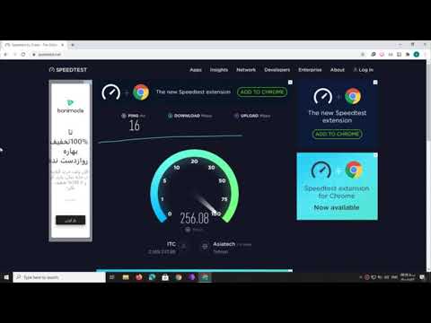 Speed Test Internet Fiber (FTTH) - Bojnourd | تست سرعت اینترنت فیبر نوری - بجنورد