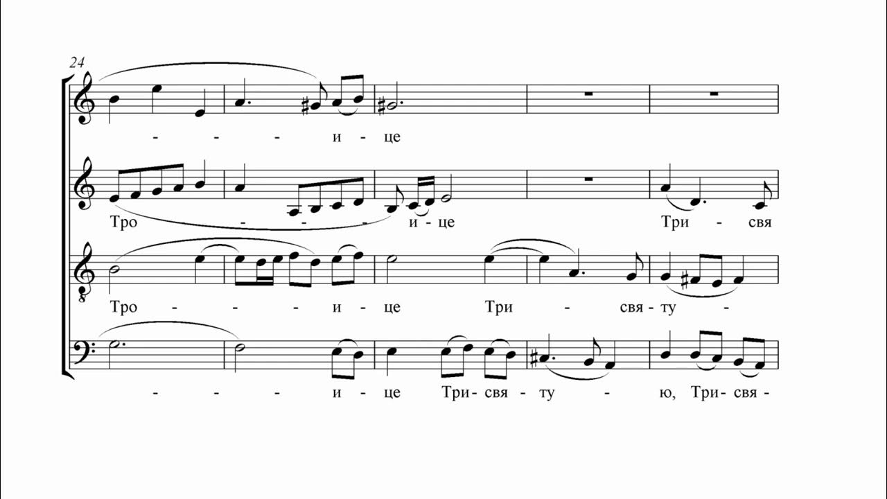 от юности моея греческий распев. херувимская знаменный распев.