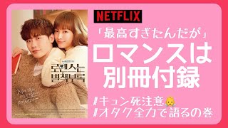 ★韓国ドラマ『ロマンスは別冊付録』韓国盤OST 51zeaWuD+mL._UF350,350_QL50_.jpg