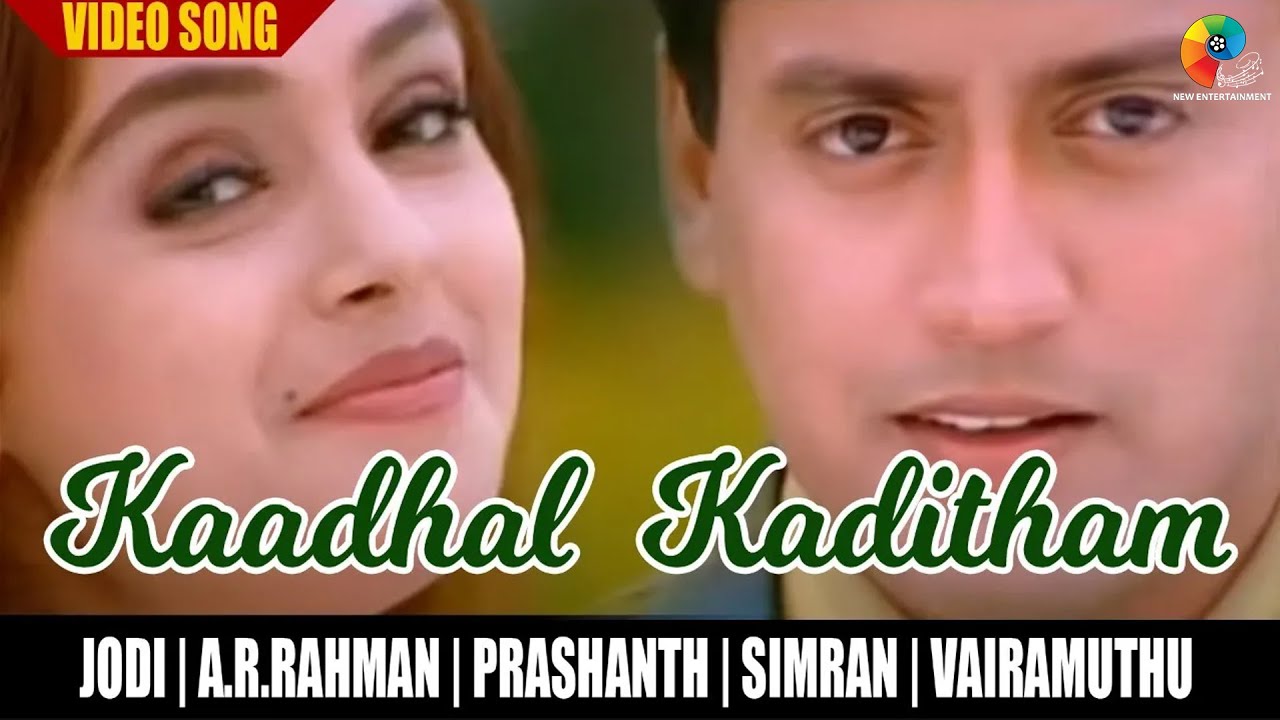 Kaadhal kaditham Video Song - Jodi | A.R.Rahman | Prashanth | Simran | Vairamuthu