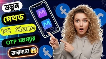 Egypt Facebook method।  PC Clone ID Method 2025 | Unlimited Facebook Old ID Create |