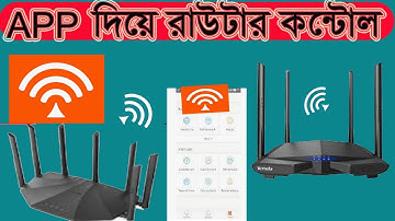 Control the router with just one app একটি মাত্র অ্যাপস দিয়ে রাউটার কন্ট্রোল করুন