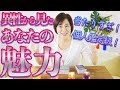 オラクル🔮怖いほど当たる😲異性から見たあなたの魅力✨4択🔯霊能者のカードリーディング