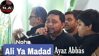 Ayaz Abbas Abidi | Ya Ali Ali Madad Noha 2019 - 20 | 1st Muharram 1441 | Nowgawan Sadat Azadari