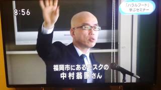 ハラルセミナー