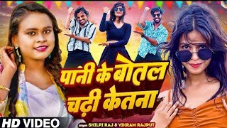 #Video | तोहरा प्यार में भईल बा हरासमेंट एतना | #Shilpi Raj | #Sapna Chauhan | Bhojpuri Song 2024
