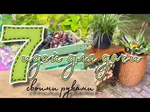 Идеи для красивой