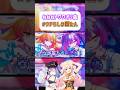 ねねねトワワのオリ曲『ウチらしか勝たん』が最高すぎた
