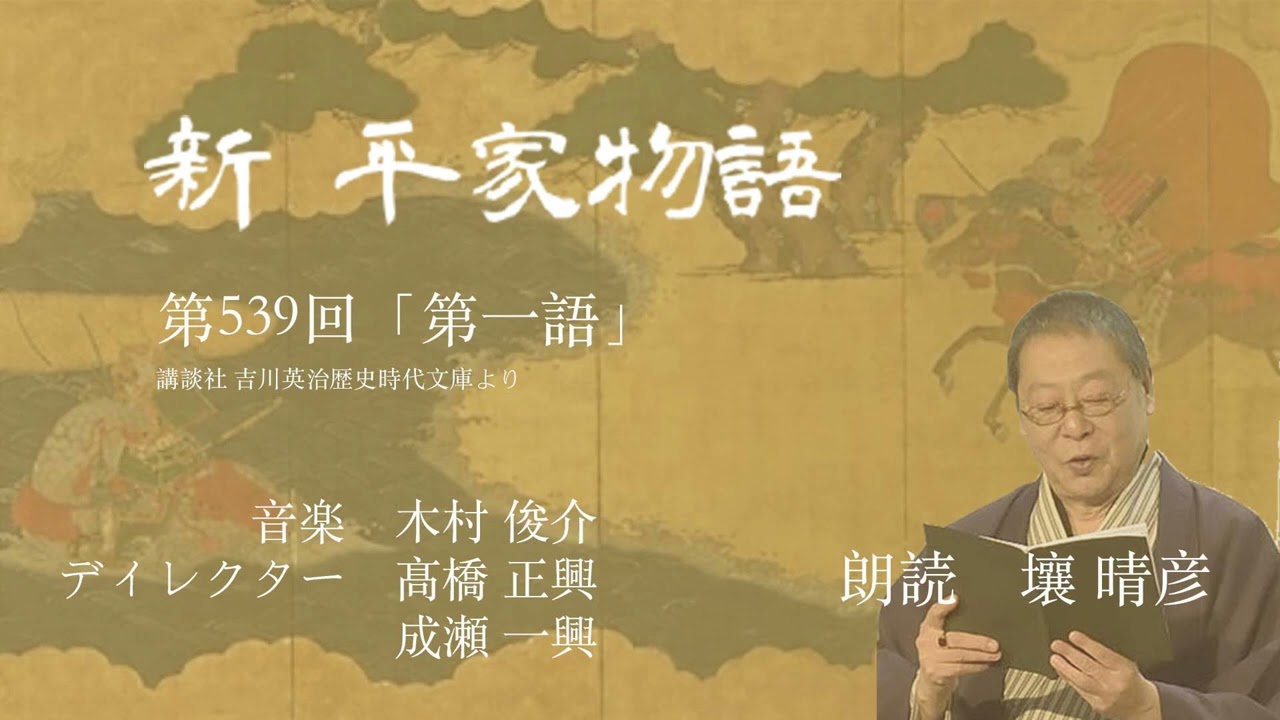 新・平家物語 1~16 Amazon.co.jp: 新・平家物語 全16巻合本版 eBook : 吉川英治