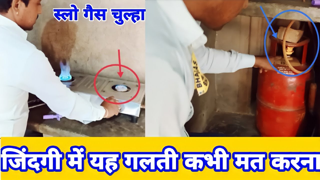 gas regulator problems gas stove low flame problem YouTube