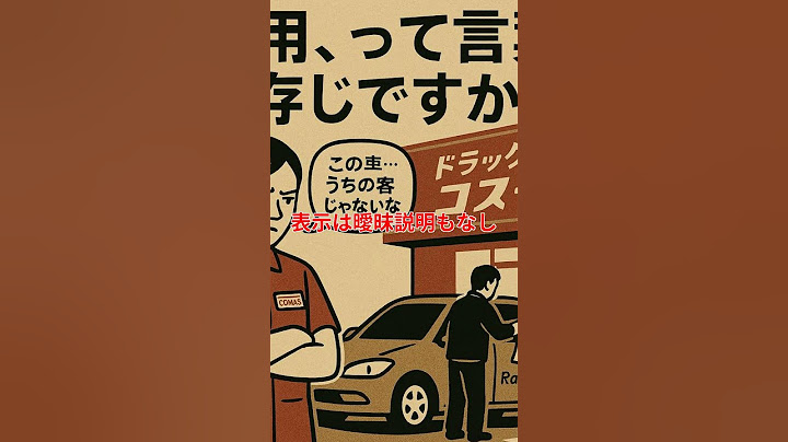 【怒り爆発】ラーメン食べただけで“罰金1万円”…大阪の駐車場トラブルが物議！コスモスの対応に批判殺到！