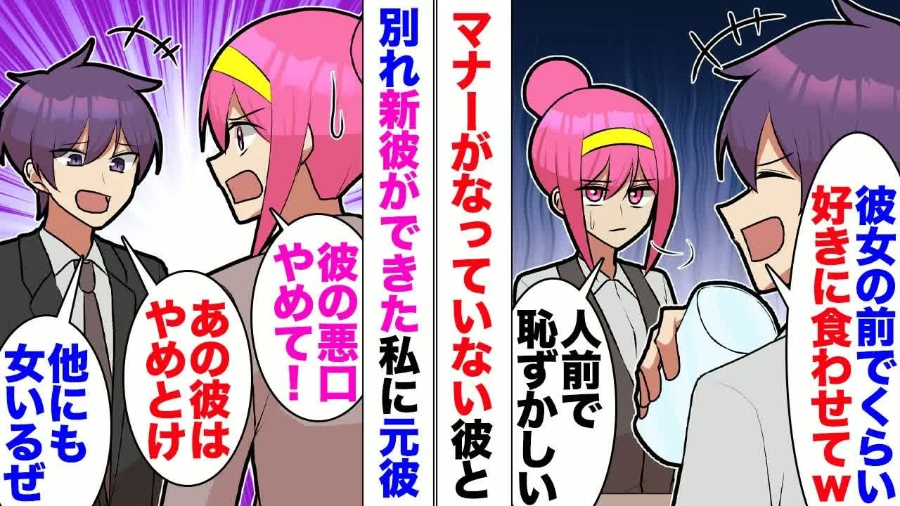 【漫画】彼「彼女の前でくらい普通に食わせてくれよ」クチャラーの彼に注意、しかし改めず。ある日のドライブデートで「おりゃ！」荒い運転で危険を感じ途中下車、そのまま別れたのだが⋯