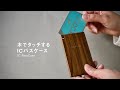 【Hacoa】ICパスケース・カードケース「IC-PassCase」/木製