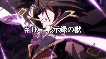 TVアニメ「ユリシーズ  ジャンヌ・ダルクと錬金の騎士」第10話予告