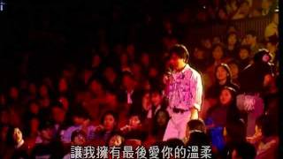 陳昇95演唱會-最後一次溫柔