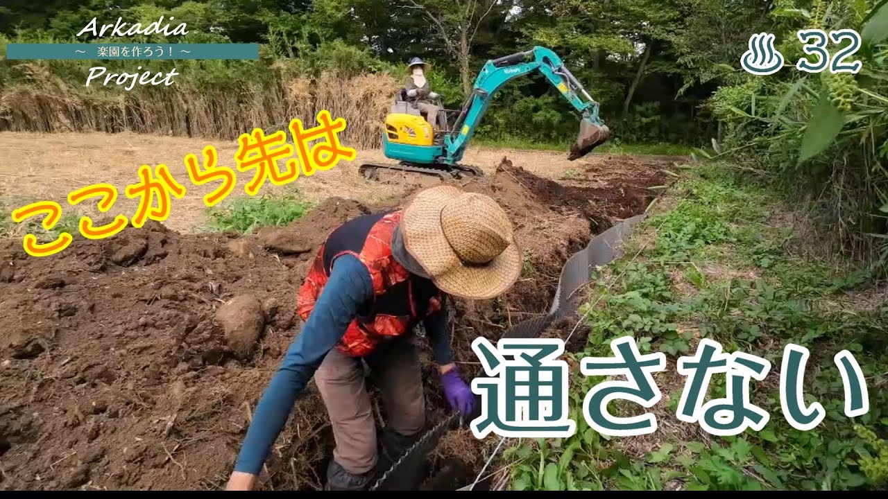 キャンプエリア開拓　笹の根の侵入対策／久しぶりのバケット交換も【開拓/移住/週末田舎暮らし】