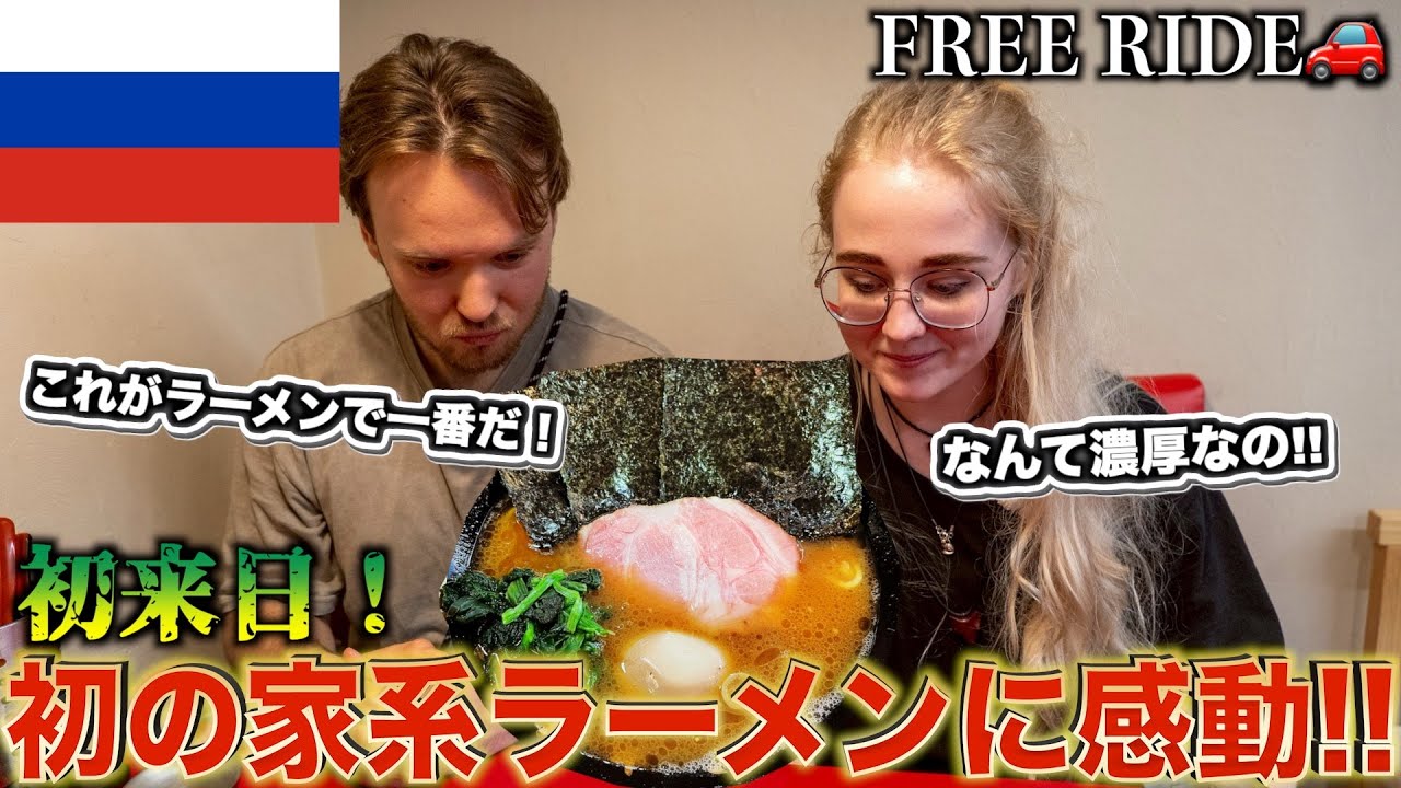 【FREE RIDE】日本に着いたばかりの外国人を車でおもてなししてみた　#FREERIDE #外国人 #おもてなし