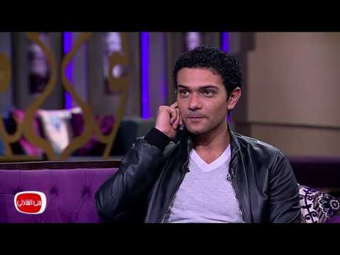 معكم مني الشاذلي تعرف علي سن الفنان أسر ياسين وعائلته الكريمه