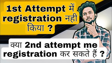 Important update |Jee Main 2nd Attempt Registration |Jee Main 2nd Attempt Registration doubt