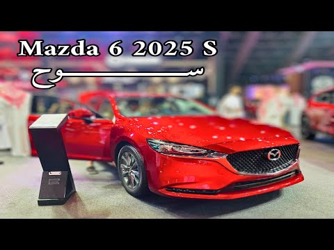 اول وصول مازدا 2025  6 زوم سياحي اكثر فئة مبيعا اس