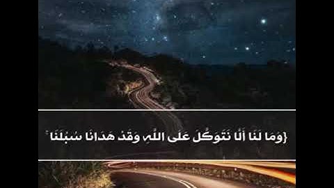 تلاوة الشيخ خالد الشهري