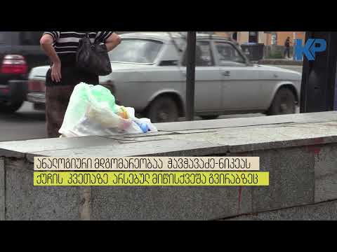 მიწისქვეშა გადასასვლელები ქუთაისში