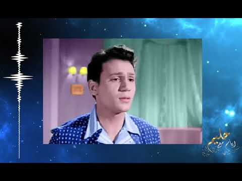 يا ناكر المعروف عبد الحليم حافظ        