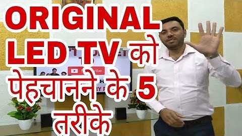 How to #IDENTIFY ORIGINAL SAMSUNGS SONY #LG TV | SAMSUNG_SONY_LG TV ORIGIN KI PEHCHAN KAISE KARE.
