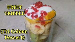 mix fruit trifle recipe||Fruit triffle||fruit trifle dessert|| tricolour recipes