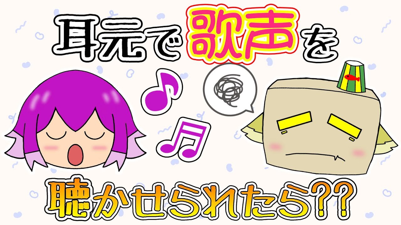 はこたろーさんがしるこさんに耳元で歌声をずっと聴かせられたらどうなる？【BinTRoLL切り抜き】【しるこ / はこたろー / じらいちゃん / かるてっと】