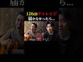 【120dBチャレンジ 届かなかったら…】#ドライフラワー #優里 #弾き語り