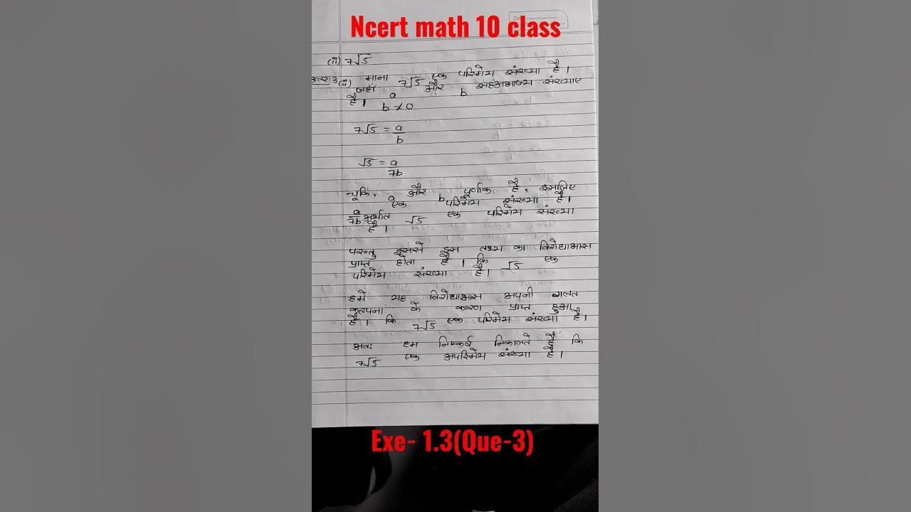 Ncert math 10 class exe 1 3 viral study shortvideo trending 