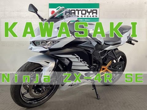 カワサキ Kawasaki Ninja ZX−4R SE エンジン音