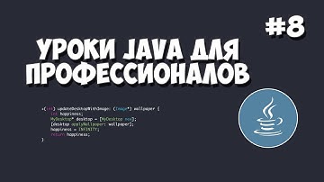 Уроки Java для профессионалов | #8 - Окно с регистрацией на JavaFx