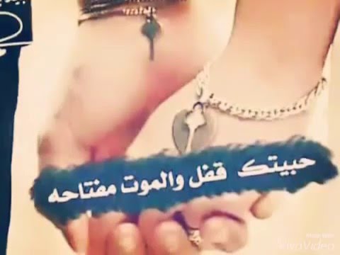 عيشني بحنانه وطلع كذاب خلاني احبه وعمري ما حاب
