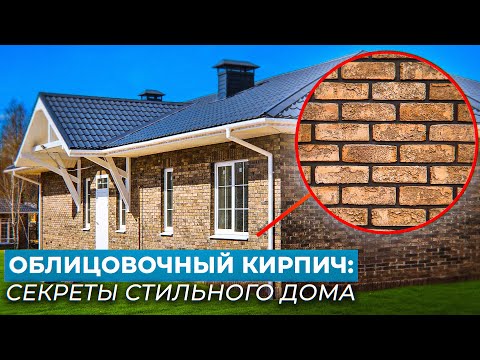 Одноэтажный кирпичный дом