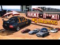 НИЖЕ - П**ЖЕ! НОВОЕ ШОУ! ПОПРОБУЙ ПРОЕХАТЬ КАК МОЖНО ДАЛЬШЕ! (BEAM NG DRIVE)