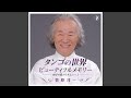 ビューティフルメモリー