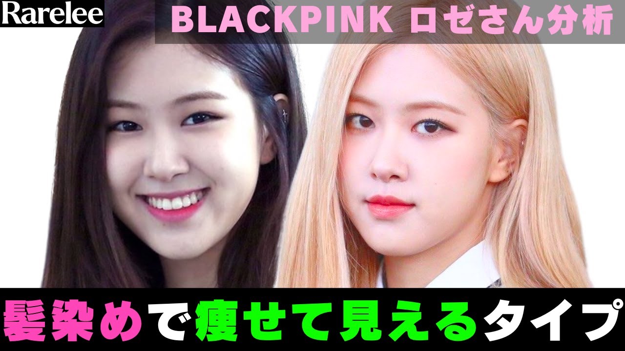 黒髪にしたら太って見えるタイプ