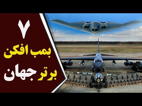 تصویری: بمب JDAM چیست؟