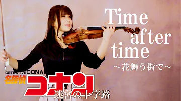 《名探偵コナン 迷宮の十字路》Time after time ～花舞う街で～（倉木麻衣 ) / AYAKO ISHIKAWA 石川綾子