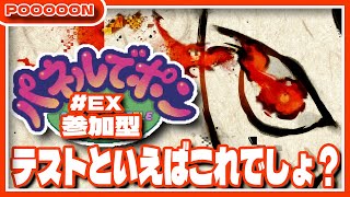 【#パネルでポン】縦型テストでPON